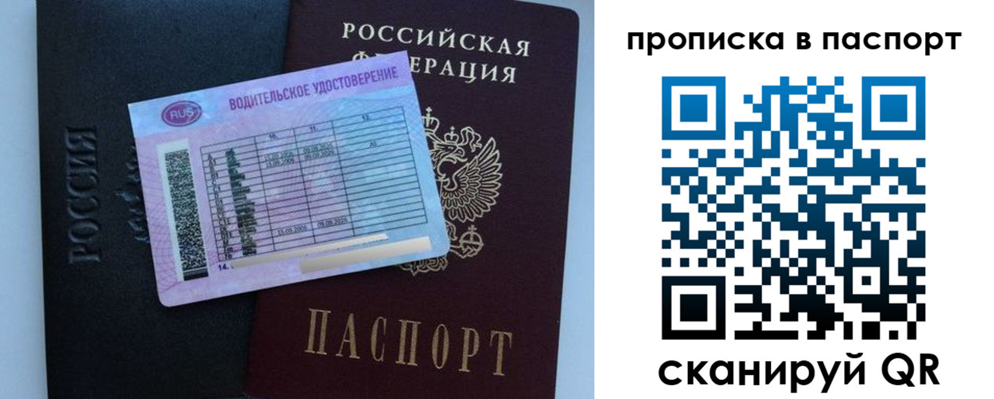 прописка для военкомата в Сорочинске