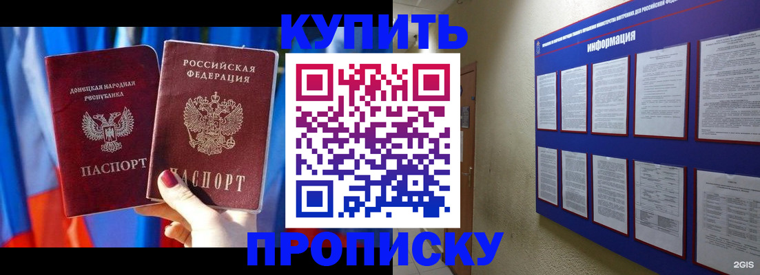 временная регистрация собственник в Сорочинске