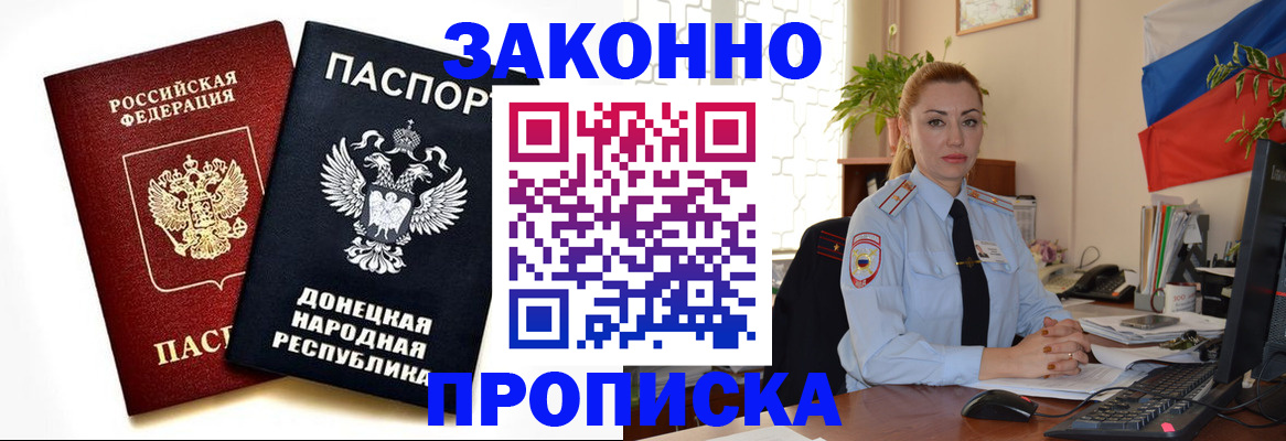 временная регистрация адрес в Сорочинске