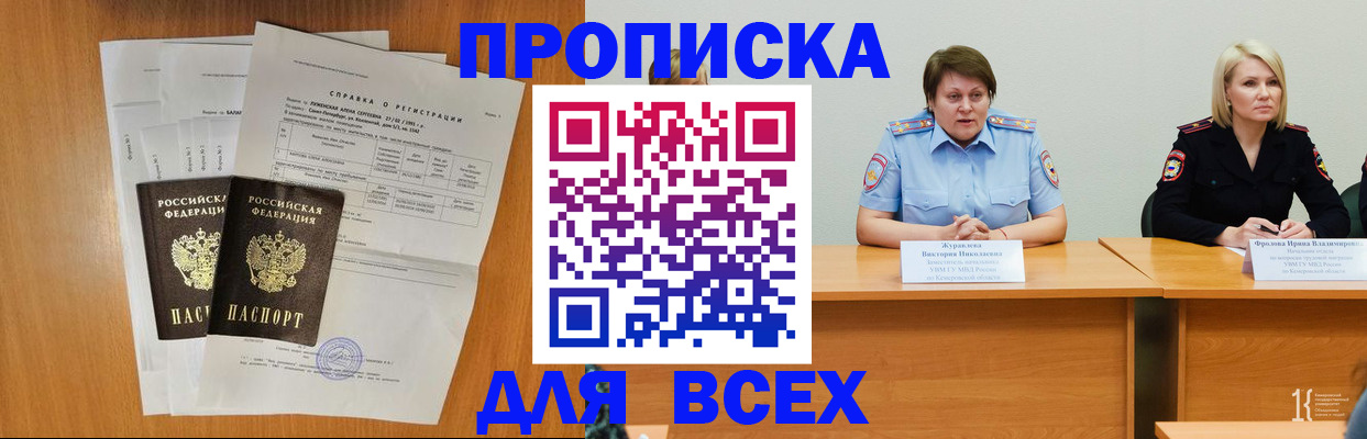 временная регистрация собственник в Сорочинске